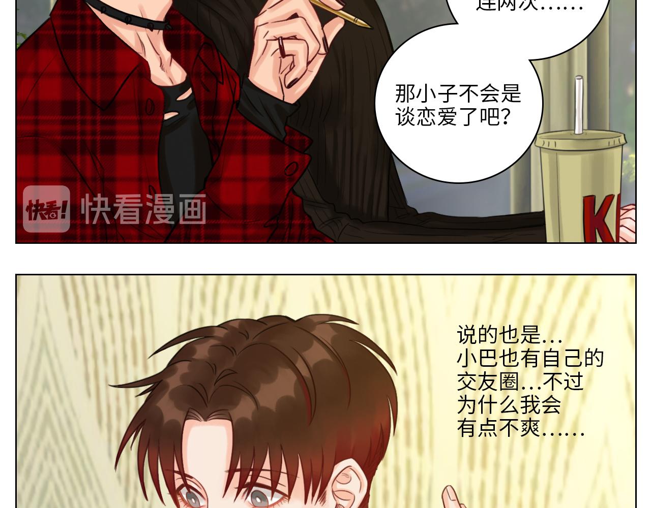 《男生宿舍303【快】》叶子的烦恼 第26页