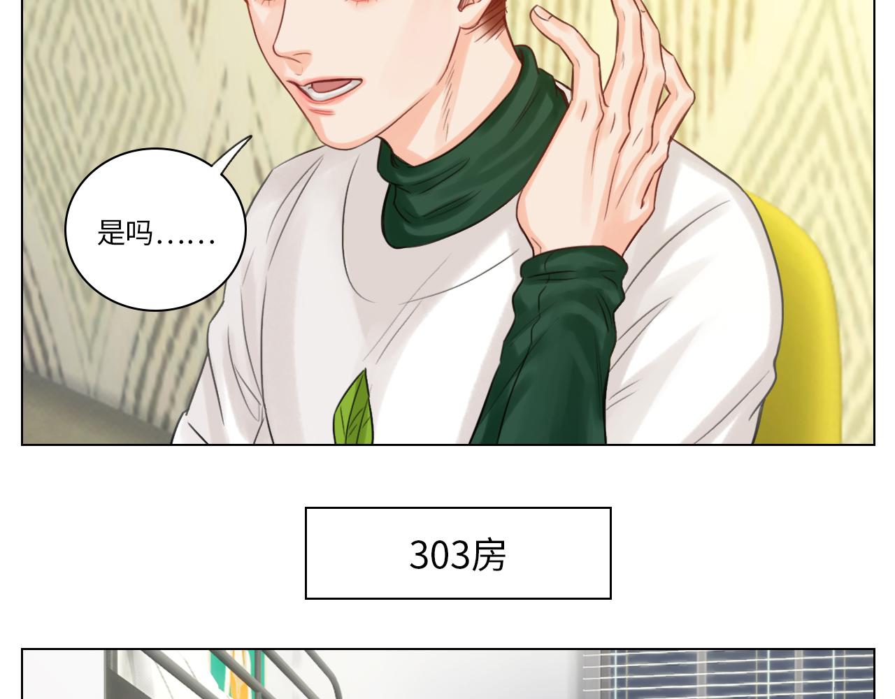 《男生宿舍303【快】》叶子的烦恼 第27页