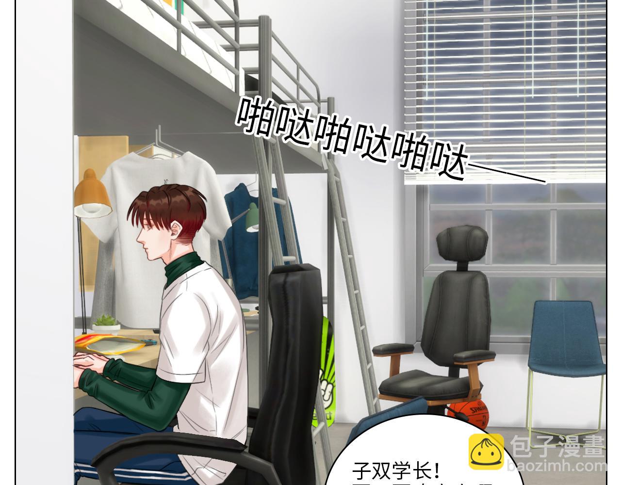 《男生宿舍303【快】》叶子的烦恼 第28页
