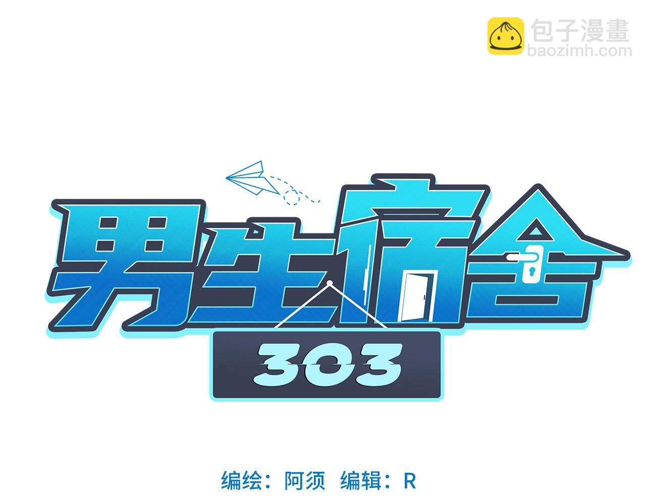 《男生宿舍303【快】》叶子的烦恼 第37页