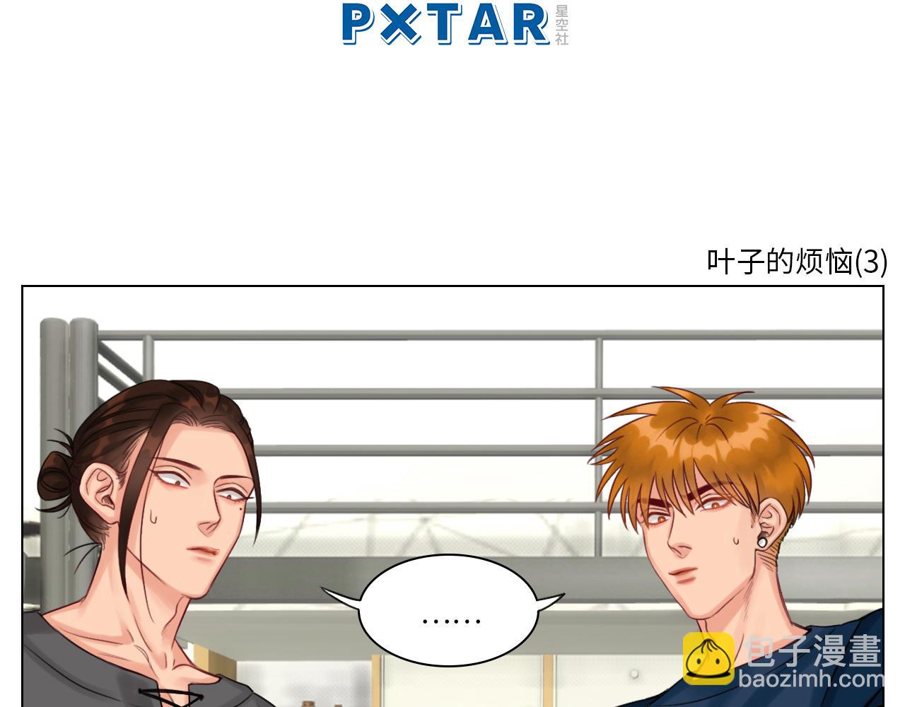 《男生宿舍303【快】》叶子的烦恼 第38页