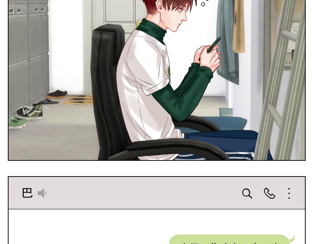 《男生宿舍303【快】》叶子的烦恼 第3页