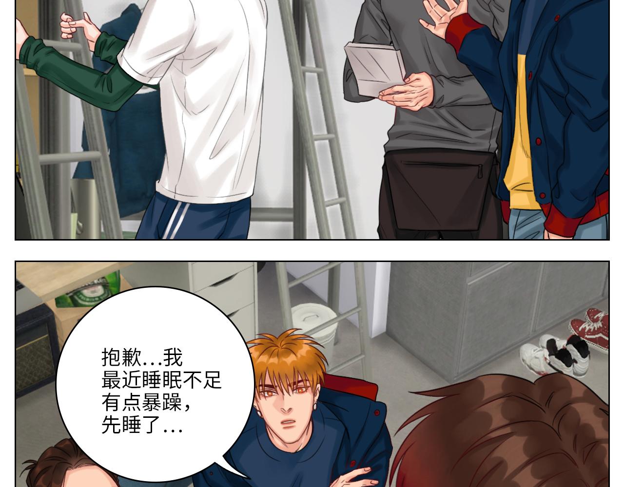 《男生宿舍303【快】》叶子的烦恼 第41页