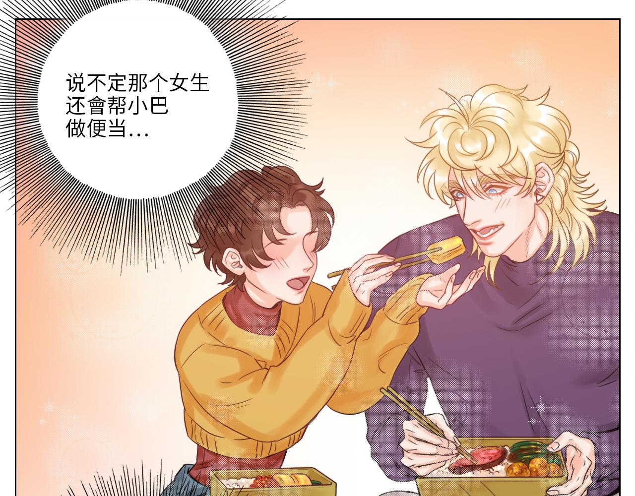 《男生宿舍303【快】》叶子的烦恼 第48页