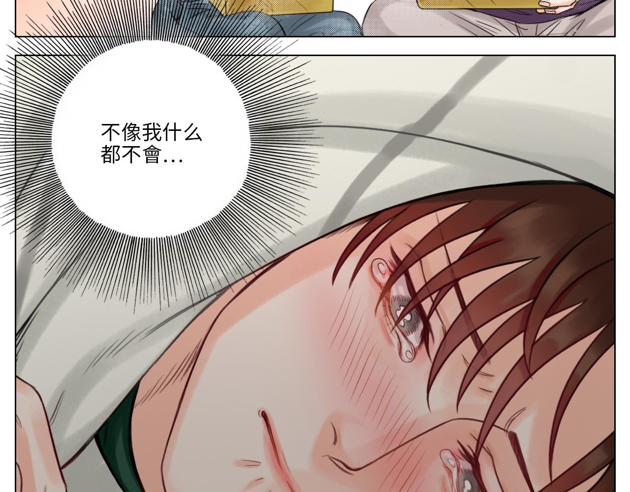 《男生宿舍303【快】》叶子的烦恼 第49页