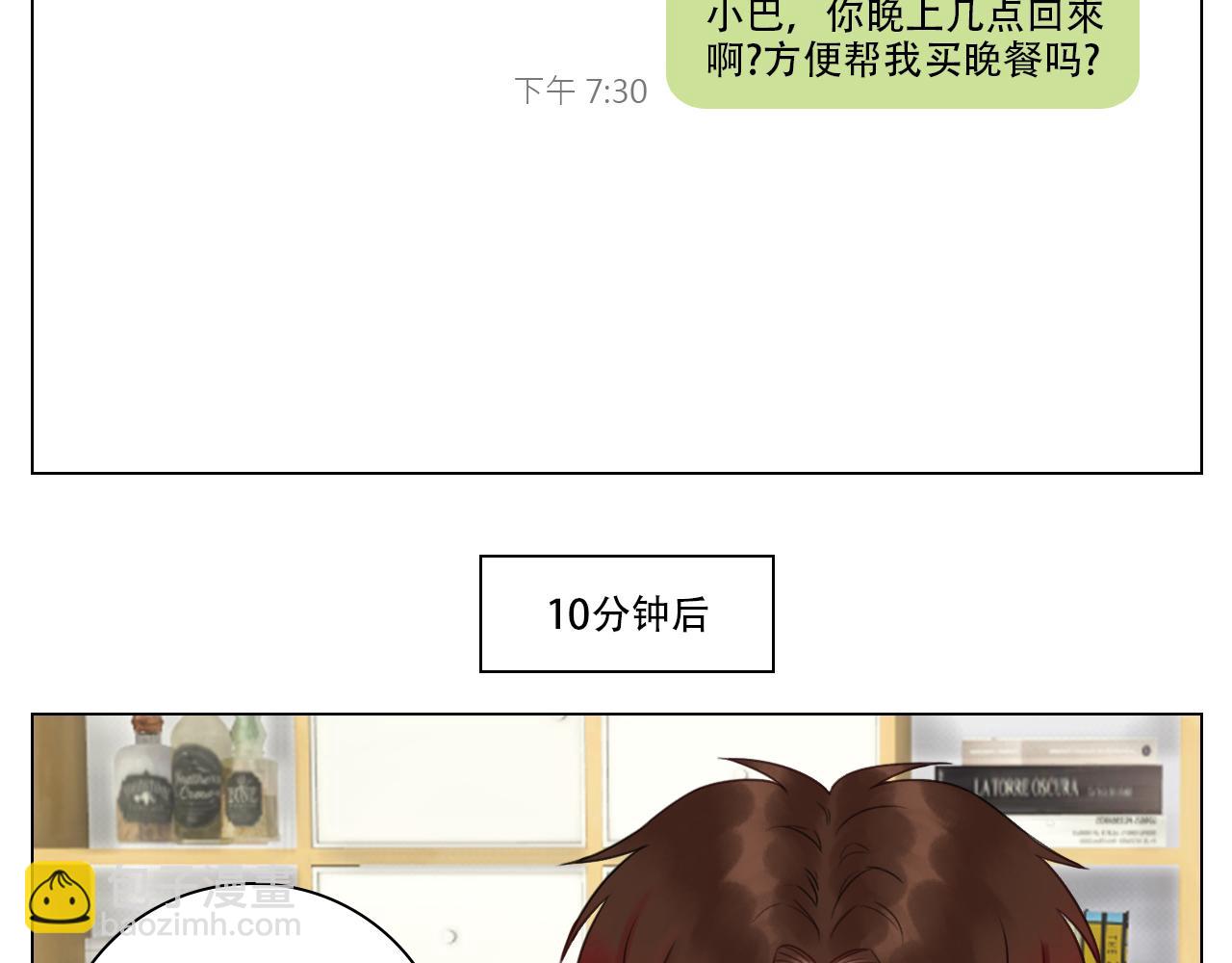 《男生宿舍303【快】》叶子的烦恼 第4页