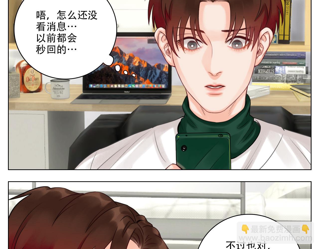 《男生宿舍303【快】》叶子的烦恼 第5页