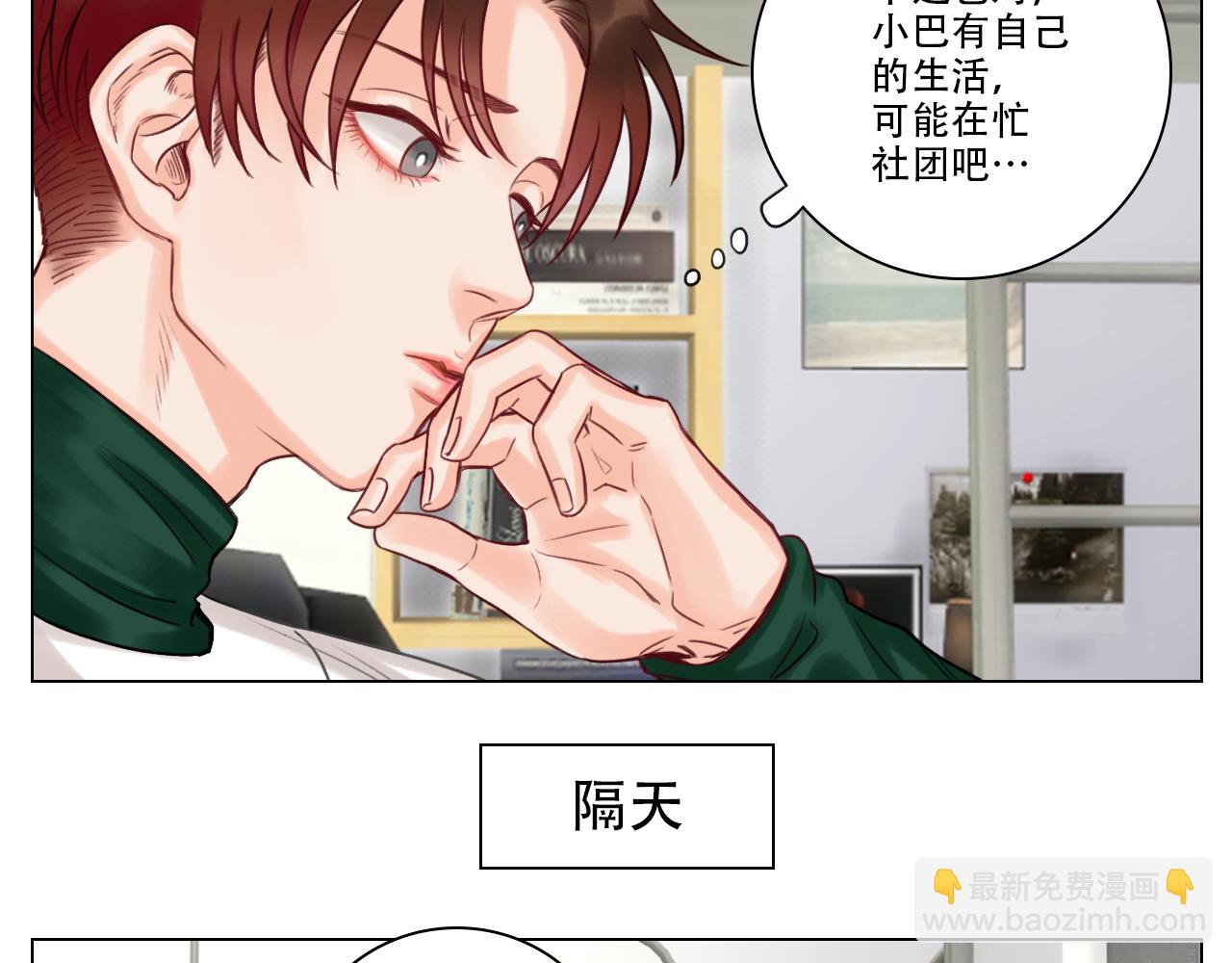 《男生宿舍303【快】》叶子的烦恼 第6页