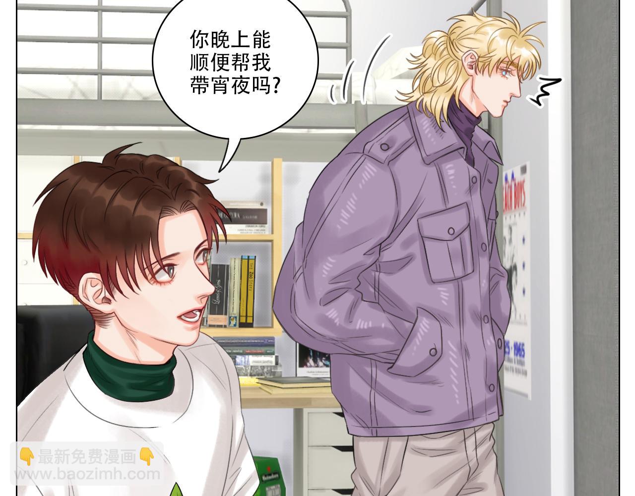 《男生宿舍303【快】》叶子的烦恼 第7页