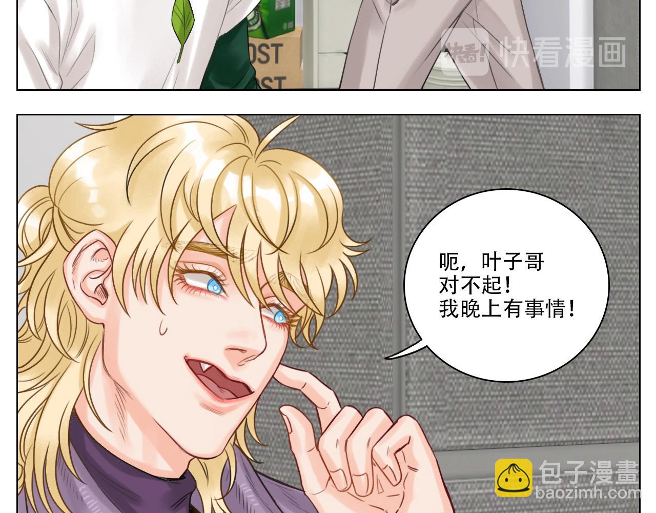 《男生宿舍303【快】》叶子的烦恼 第8页