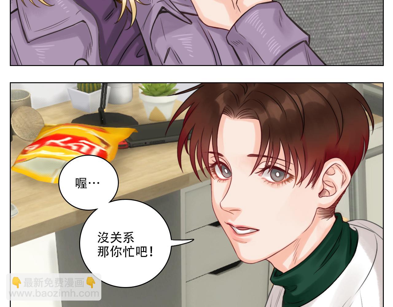 《男生宿舍303【快】》叶子的烦恼 第9页