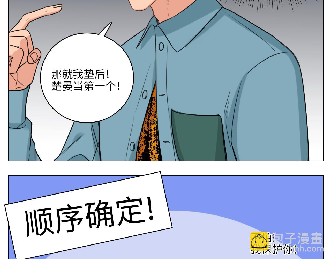 《男生宿舍303【快】》鬼屋GO！ 第29页