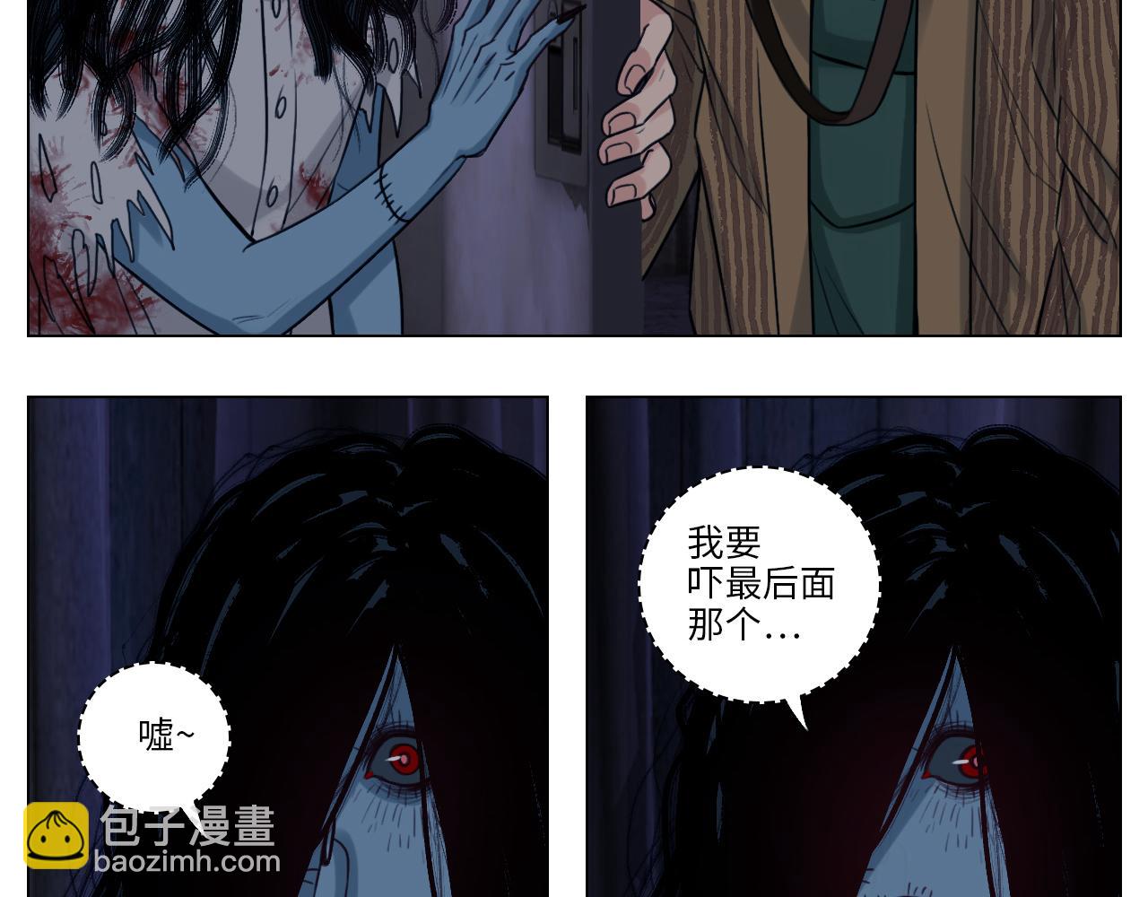 《男生宿舍303【快】》鬼屋GO！ 第33页