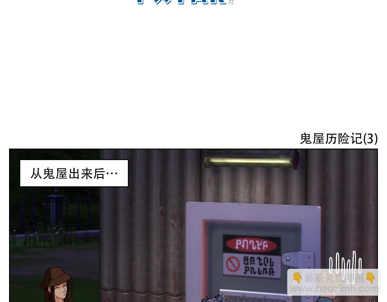 《男生宿舍303【快】》鬼屋GO！ 第43页