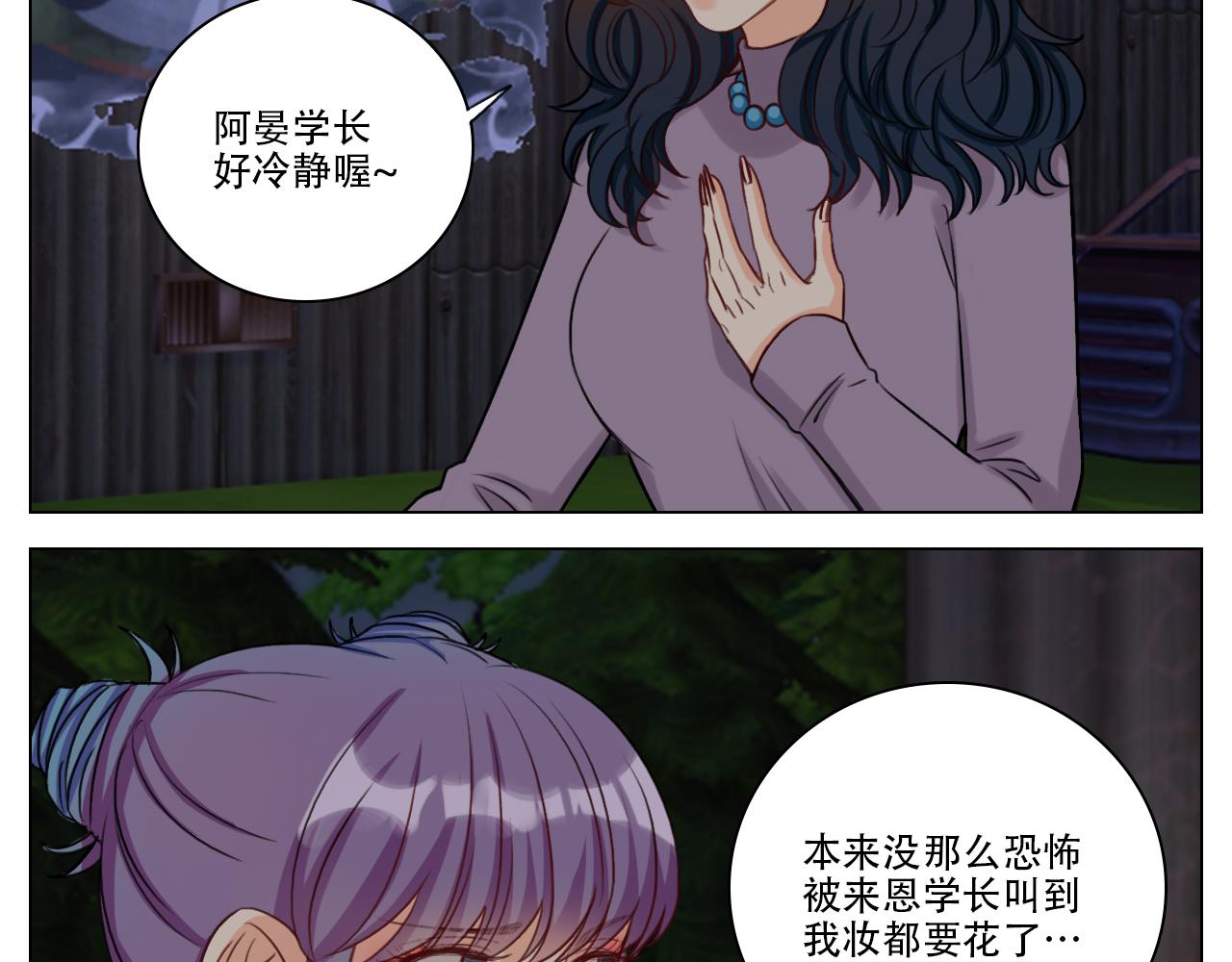 《男生宿舍303【快】》鬼屋GO！ 第46页