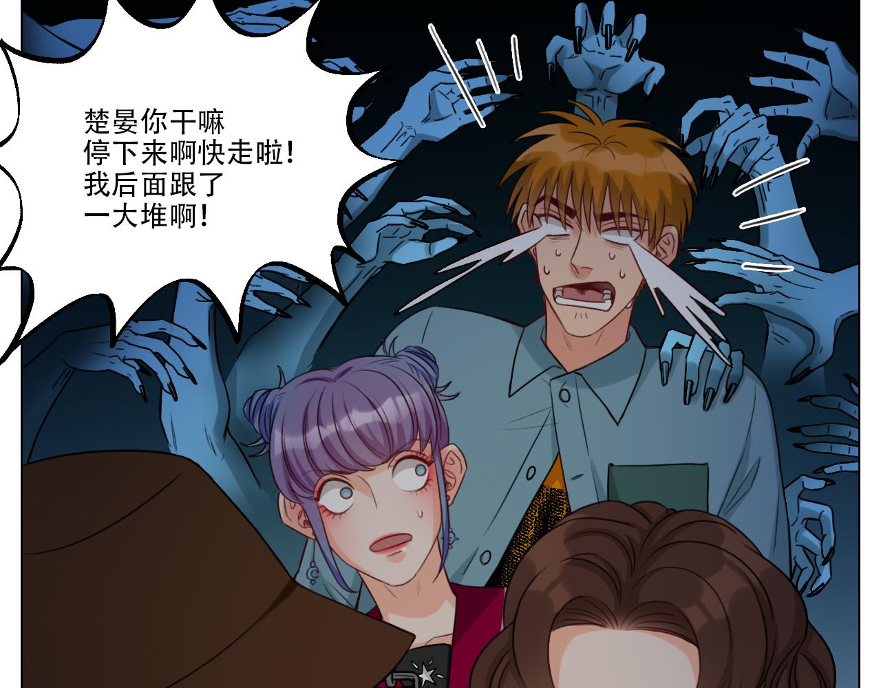 《男生宿舍303【快】》鬼屋GO！ 第49页