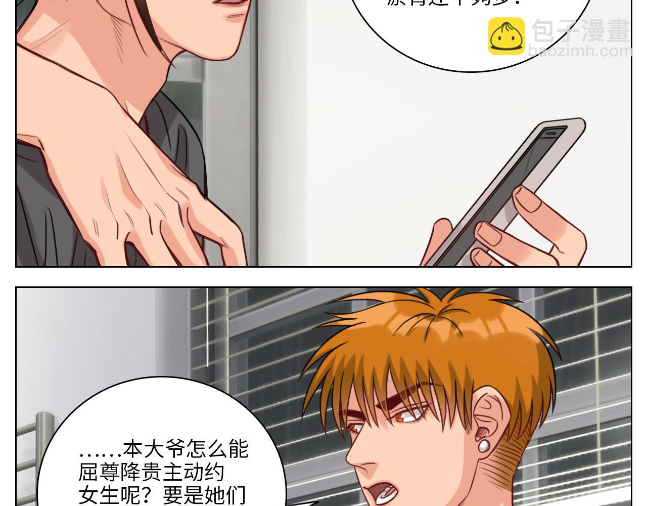 《男生宿舍303【快】》鬼屋GO！ 第4页