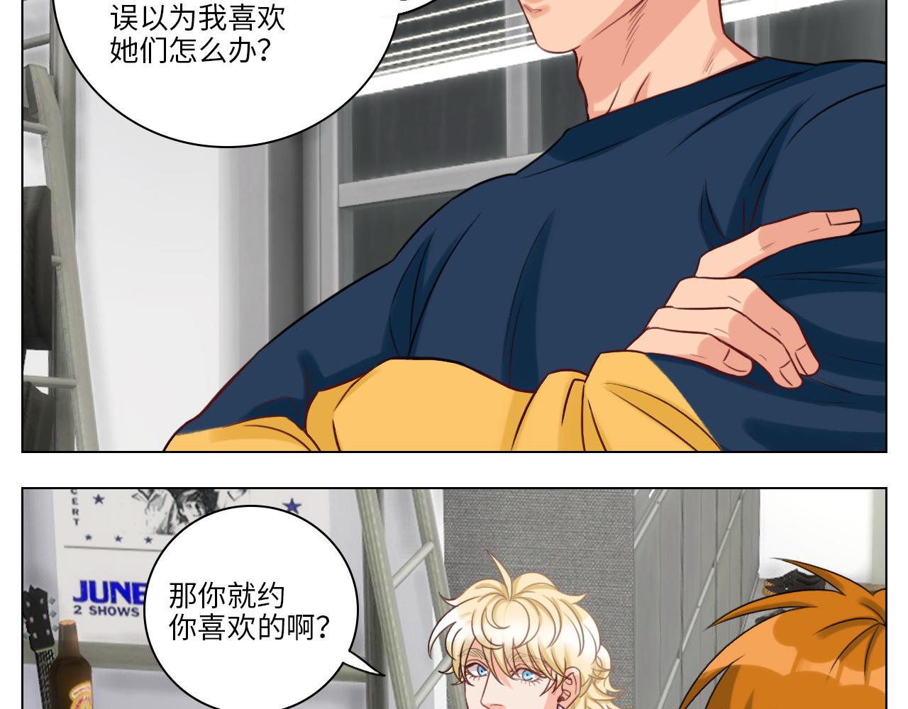 《男生宿舍303【快】》鬼屋GO！ 第5页