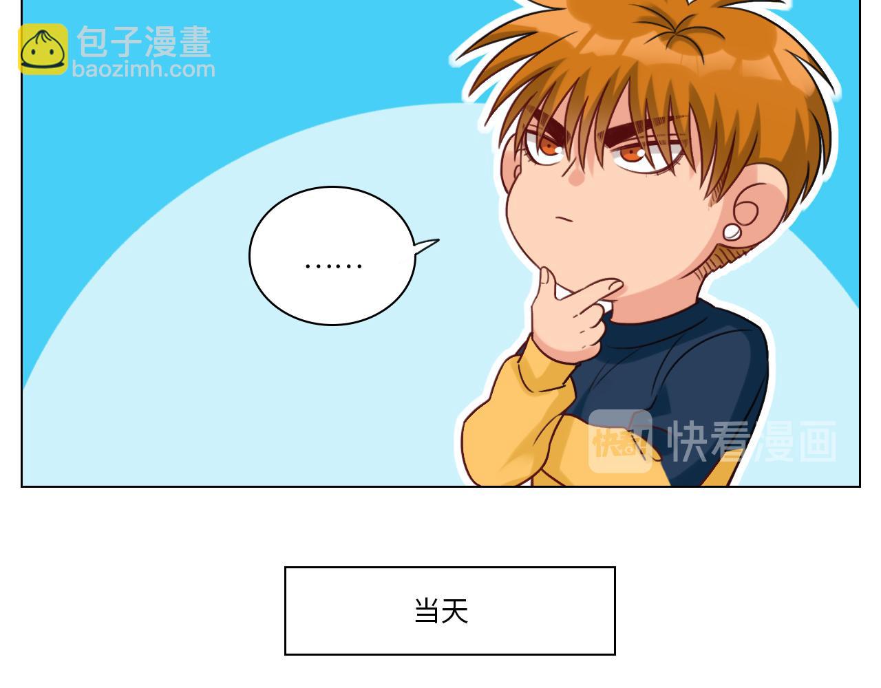 《男生宿舍303【快】》鬼屋GO！ 第7页