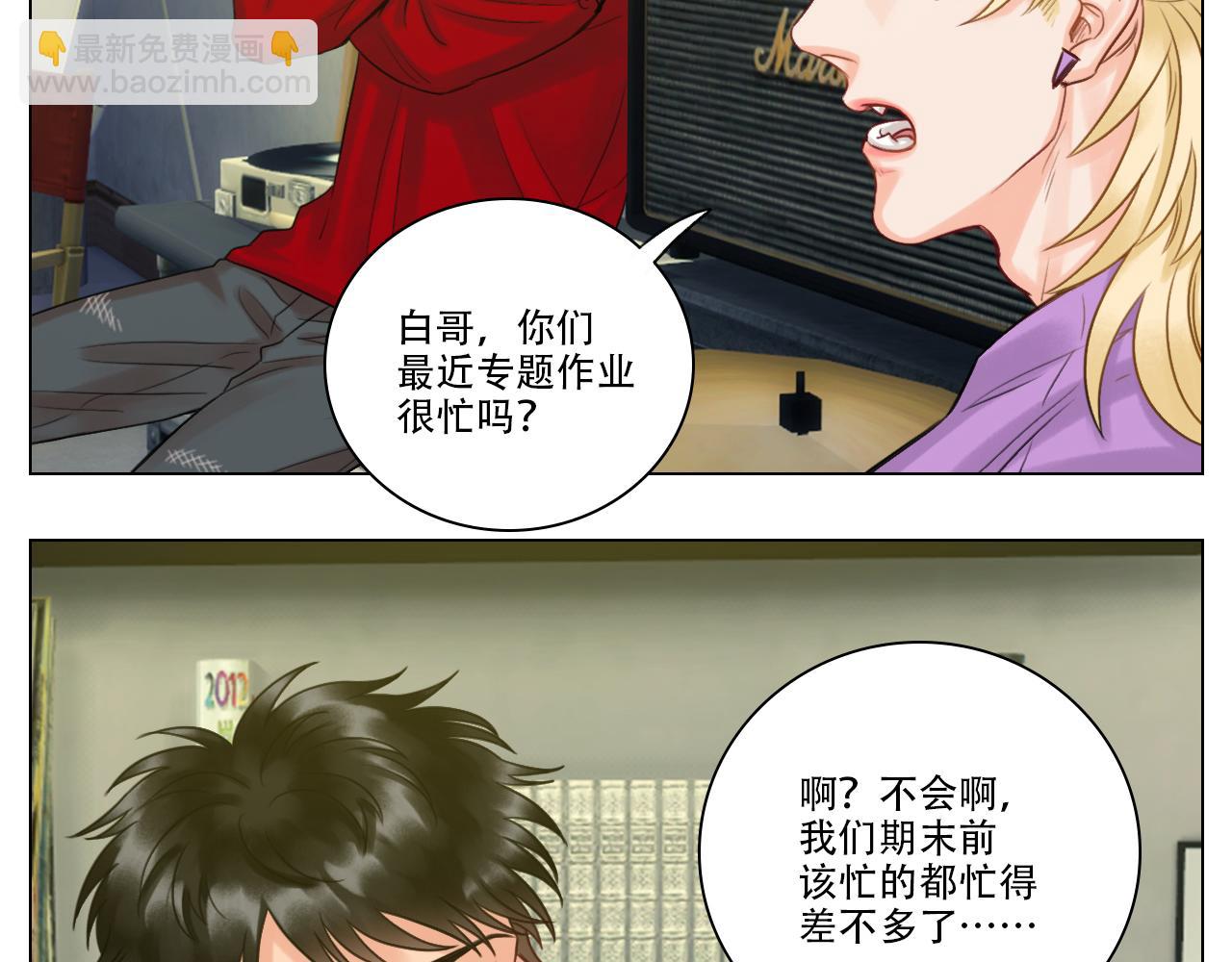《男生宿舍303【快】》行动派小巴 第10页