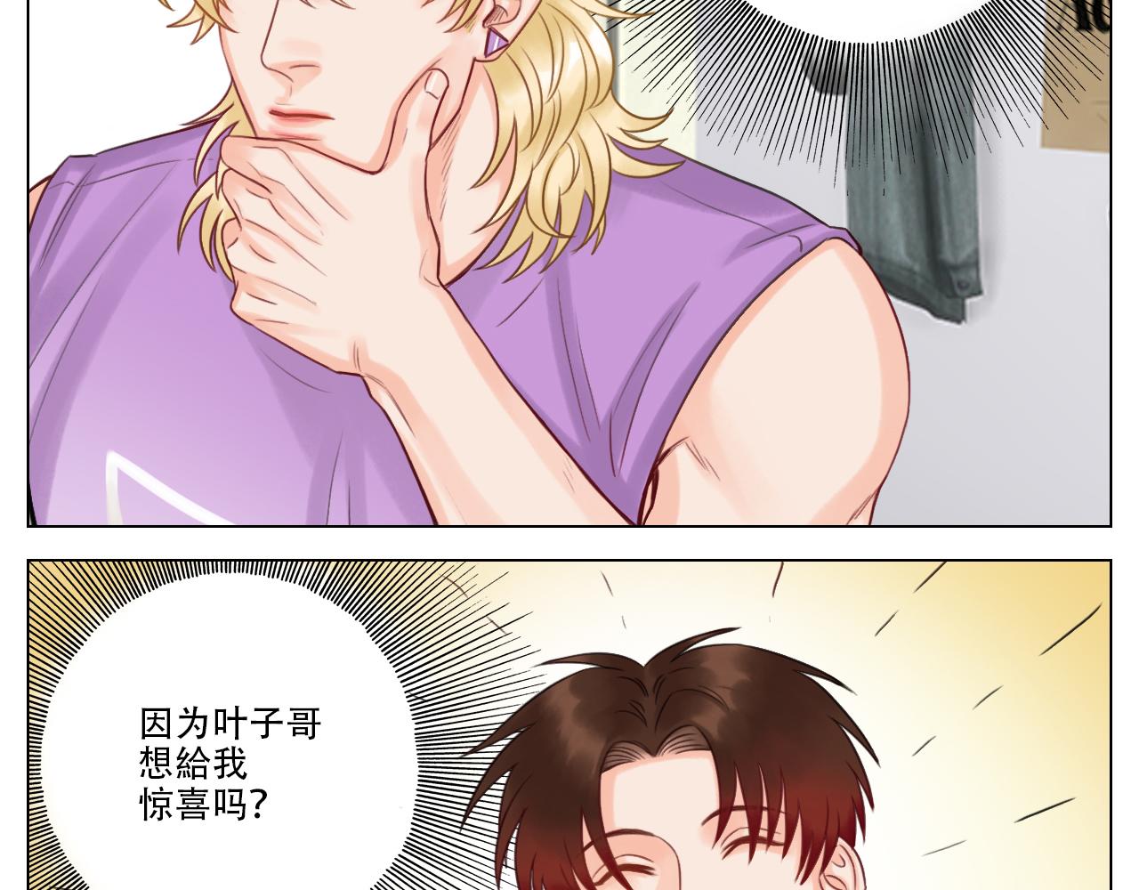 《男生宿舍303【快】》行动派小巴 第21页