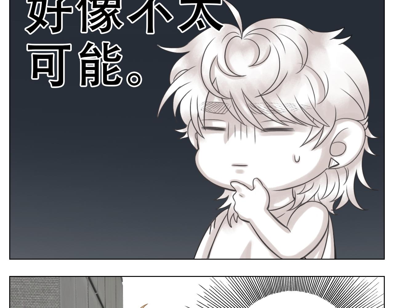 《男生宿舍303【快】》行动派小巴 第23页