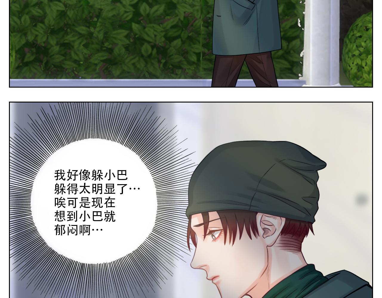 《男生宿舍303【快】》行动派小巴 第26页