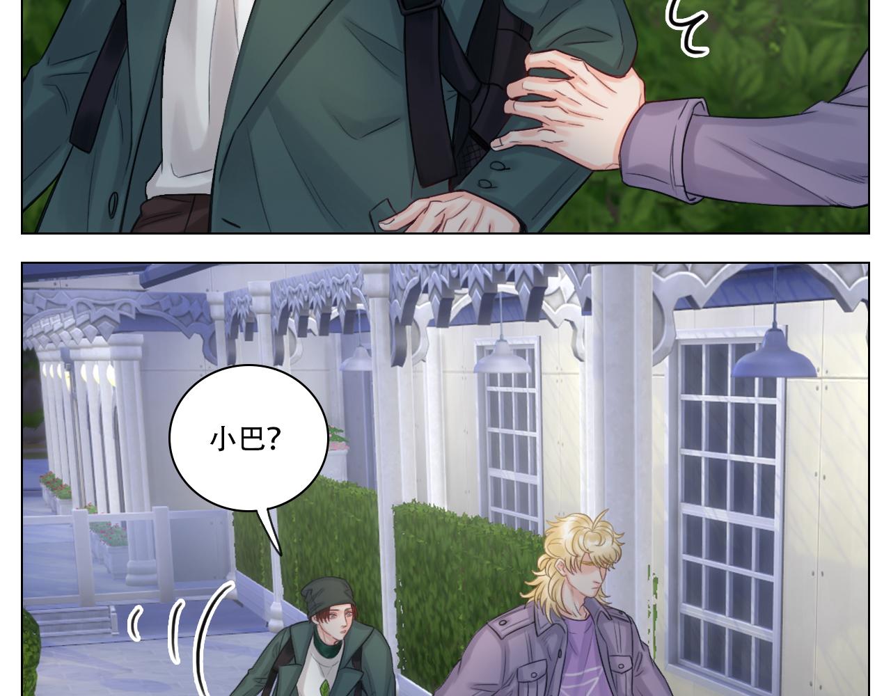 《男生宿舍303【快】》行动派小巴 第28页