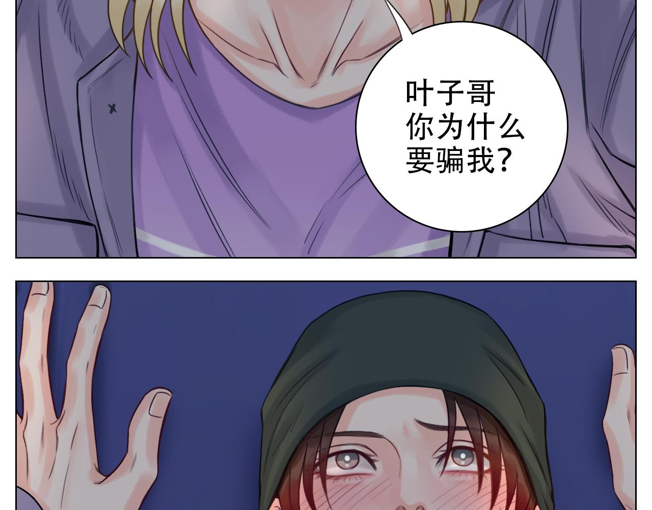 《男生宿舍303【快】》行动派小巴 第32页