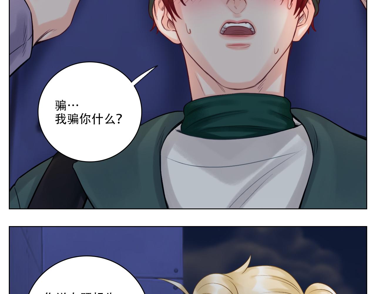 《男生宿舍303【快】》行动派小巴 第33页