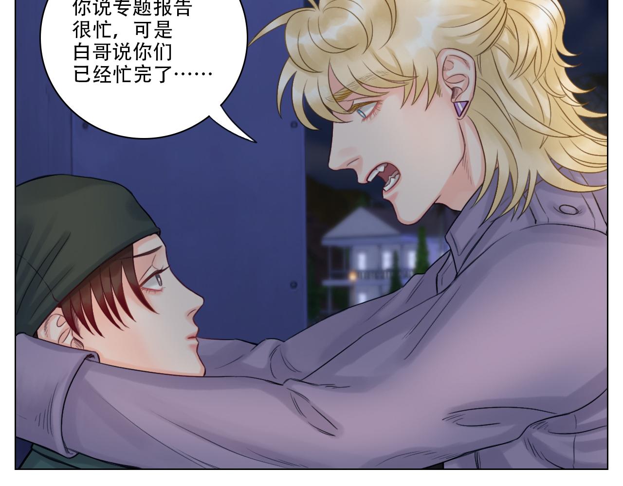 《男生宿舍303【快】》行动派小巴 第34页
