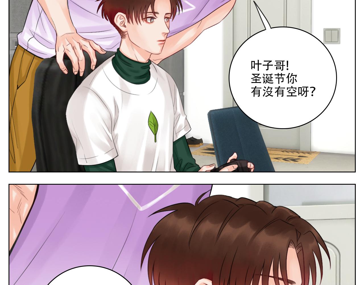 《男生宿舍303【快】》行动派小巴 第3页
