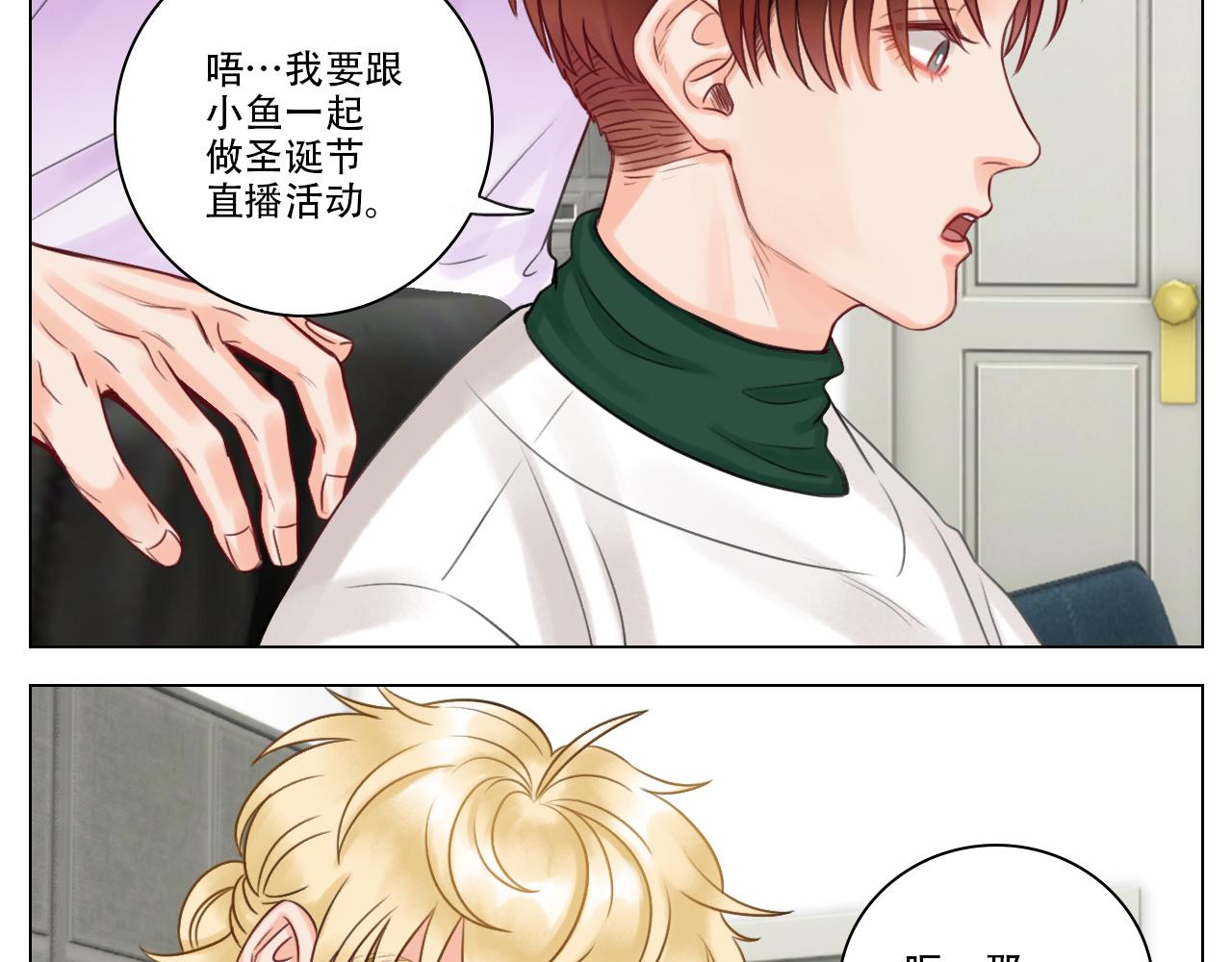 《男生宿舍303【快】》行动派小巴 第4页