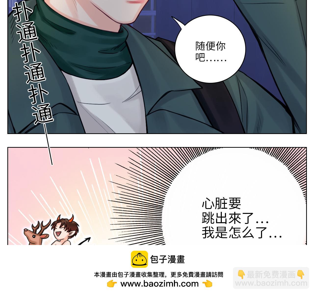 《男生宿舍303【快】》行动派小巴 第50页