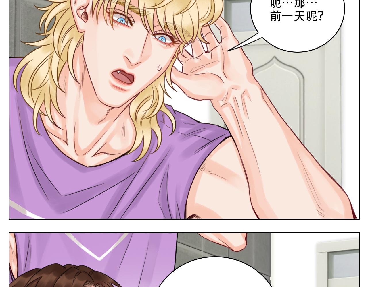 《男生宿舍303【快】》行动派小巴 第5页