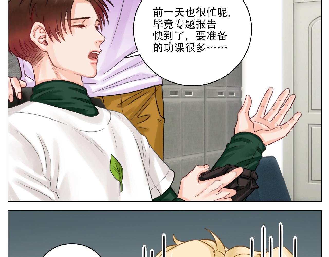 《男生宿舍303【快】》行动派小巴 第6页