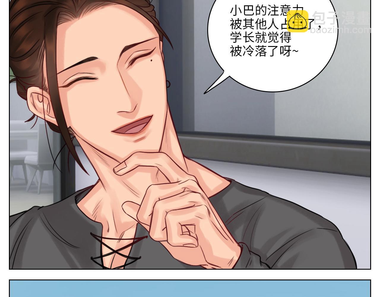 《男生宿舍303【快】》狮子的推理 第10页
