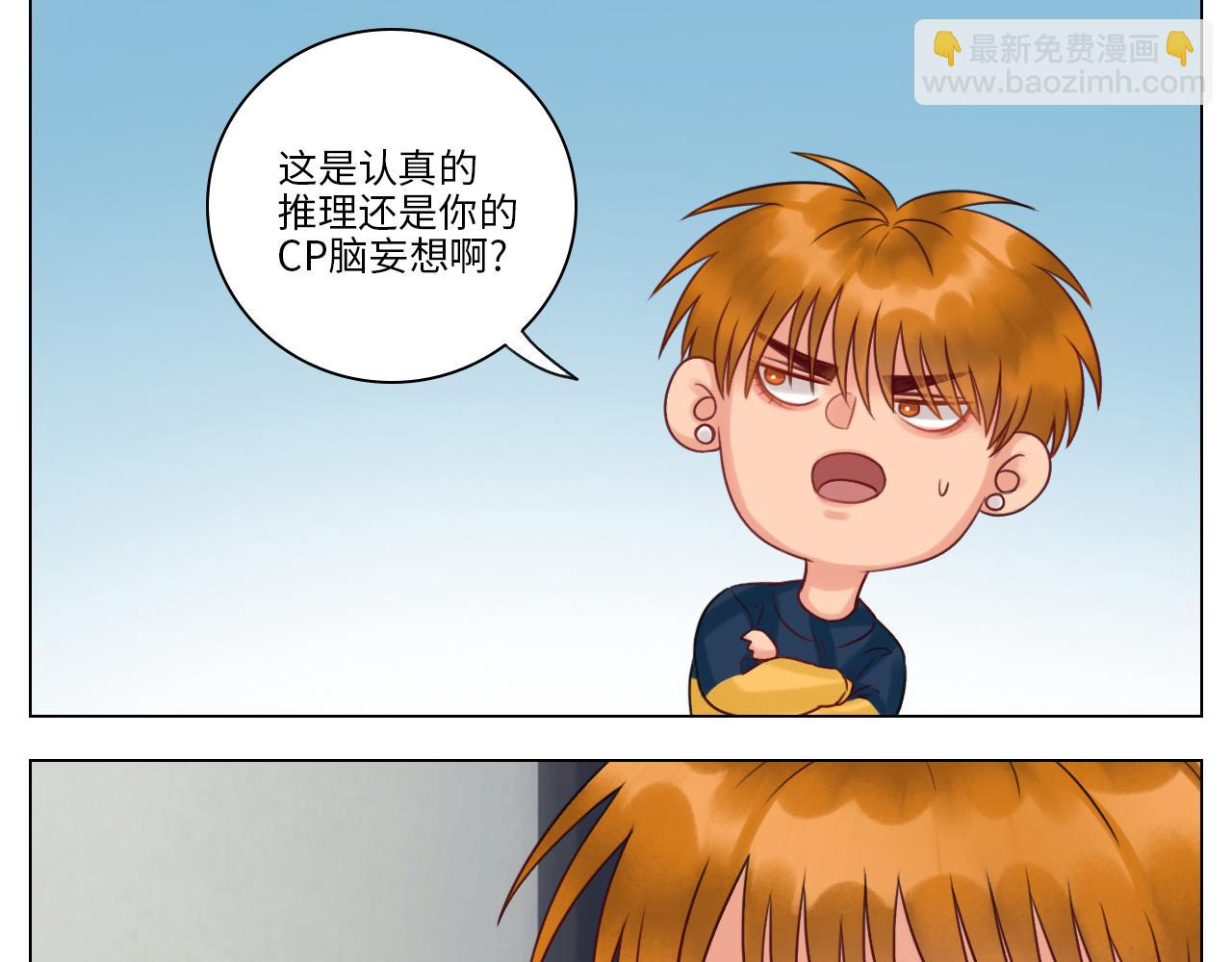《男生宿舍303【快】》狮子的推理 第11页