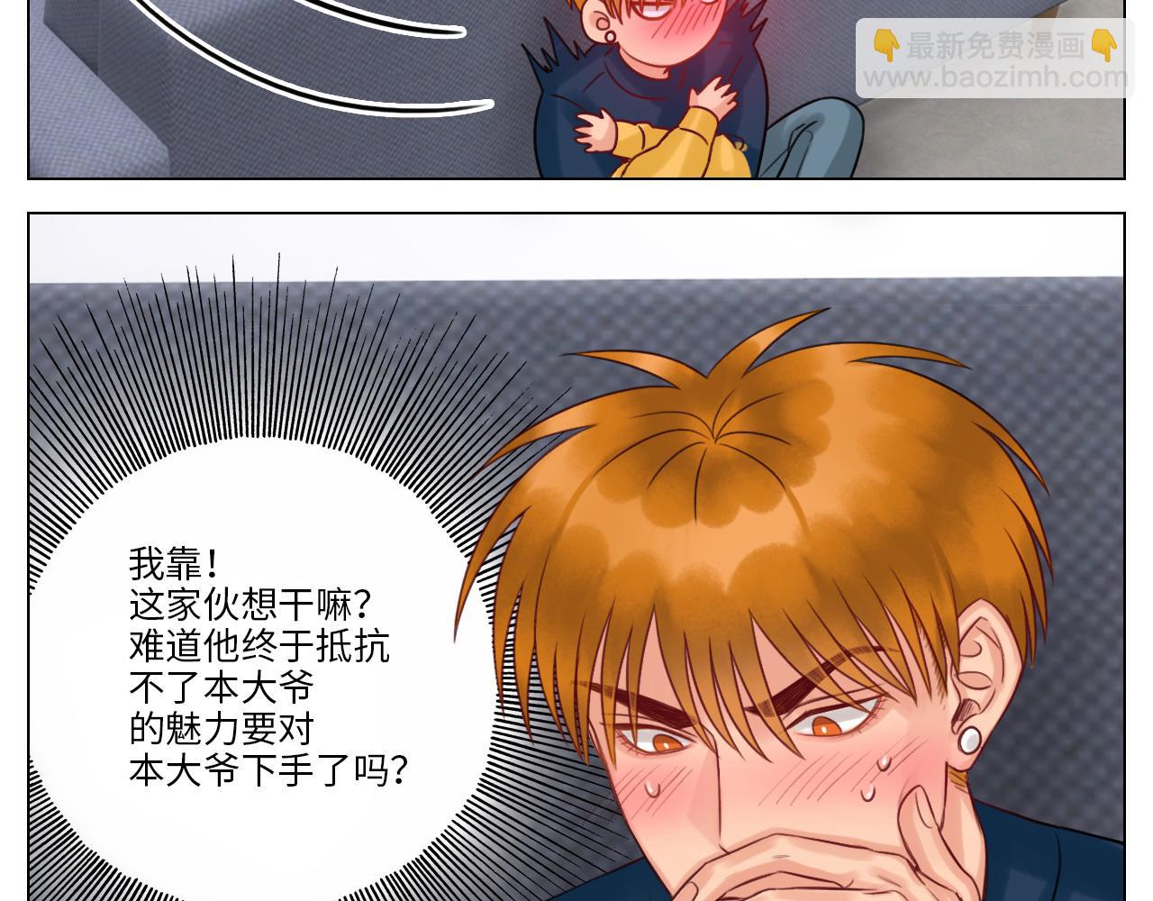 《男生宿舍303【快】》狮子的推理 第16页