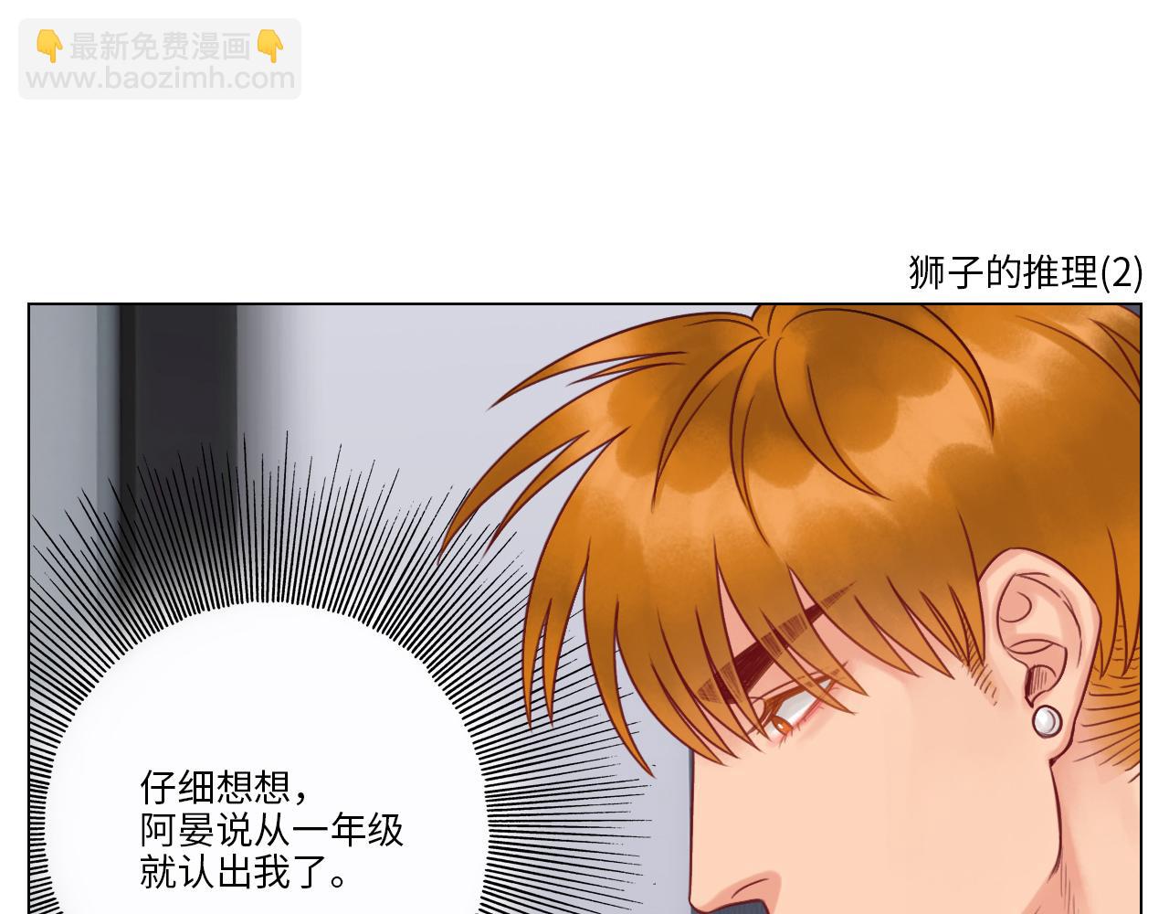 《男生宿舍303【快】》狮子的推理 第19页
