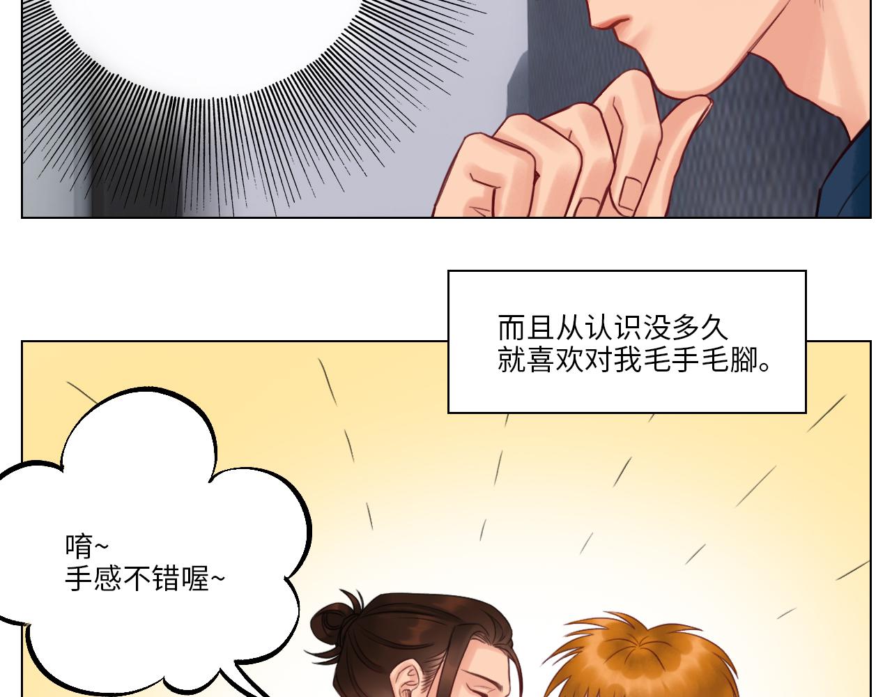《男生宿舍303【快】》狮子的推理 第20页