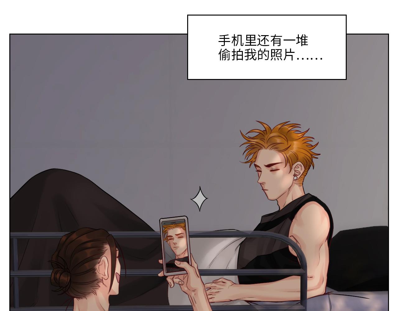 《男生宿舍303【快】》狮子的推理 第23页