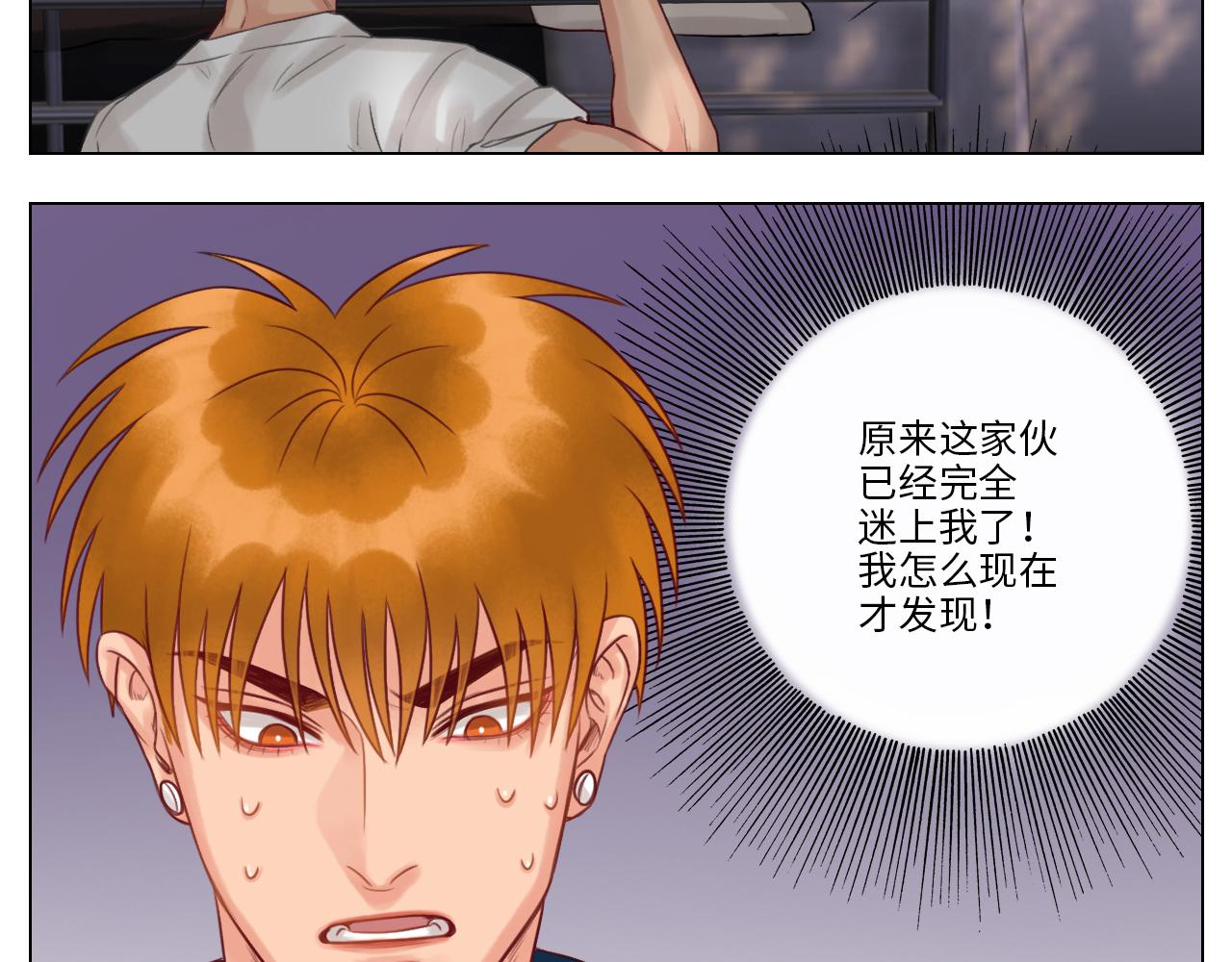 《男生宿舍303【快】》狮子的推理 第24页