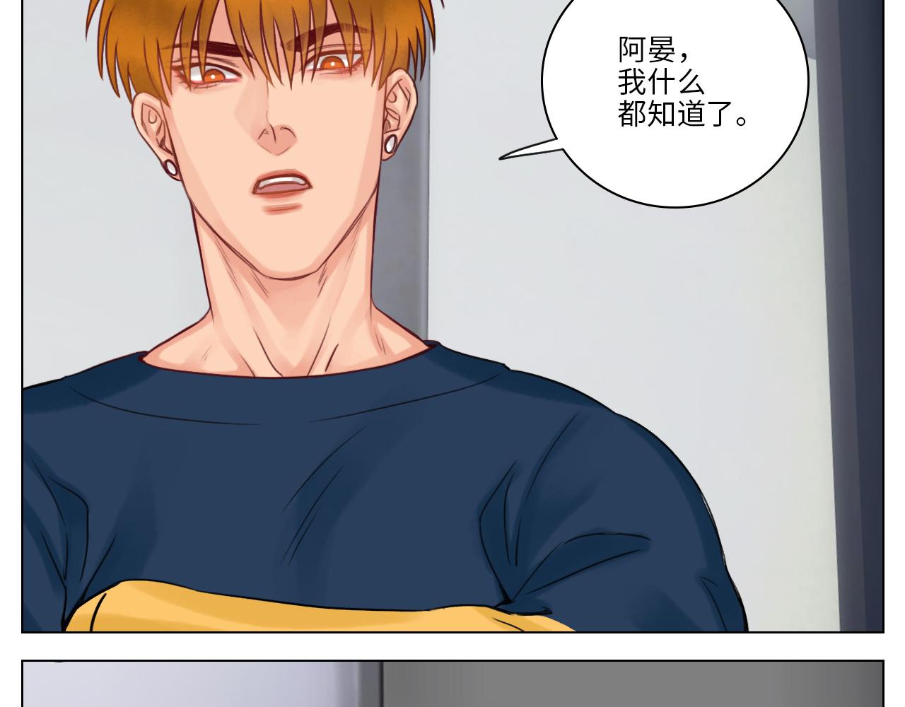 《男生宿舍303【快】》狮子的推理 第28页