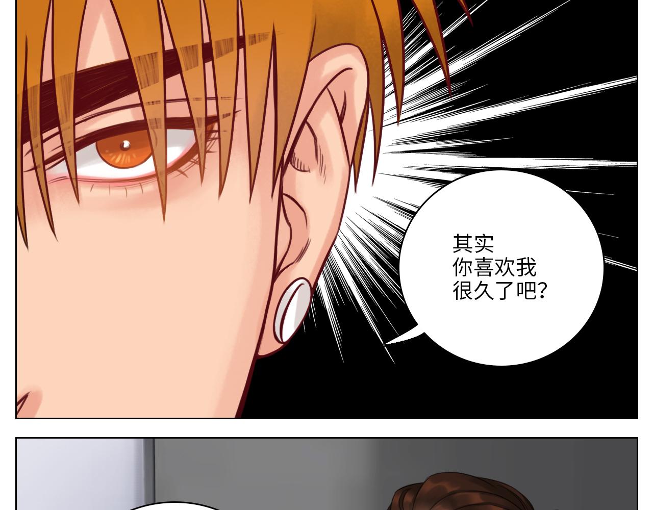 《男生宿舍303【快】》狮子的推理 第30页