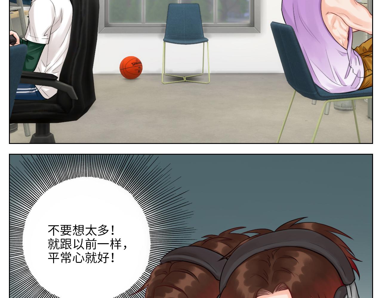 《男生宿舍303【快】》狮子的推理 第37页