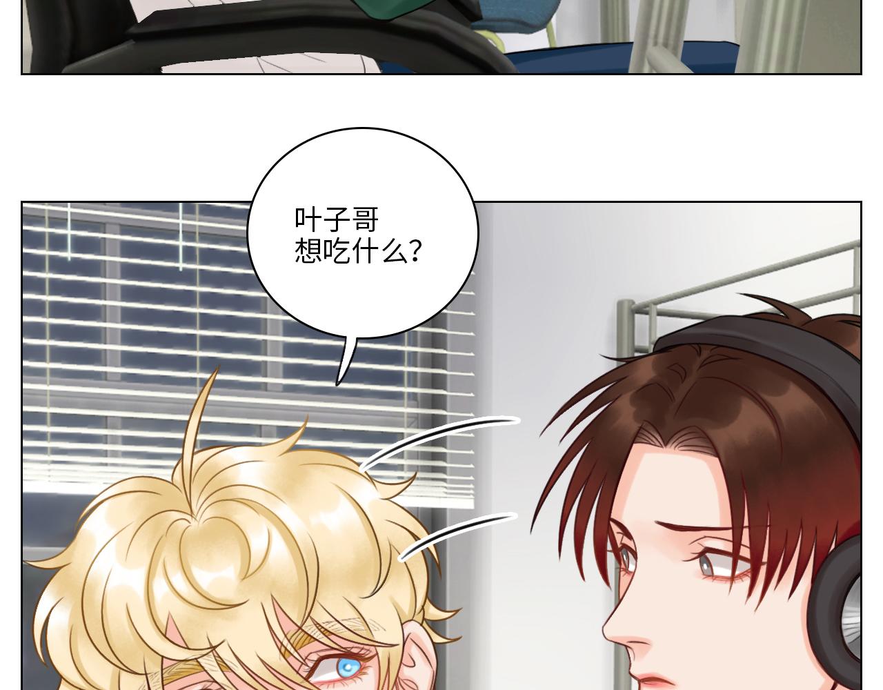 《男生宿舍303【快】》狮子的推理 第42页