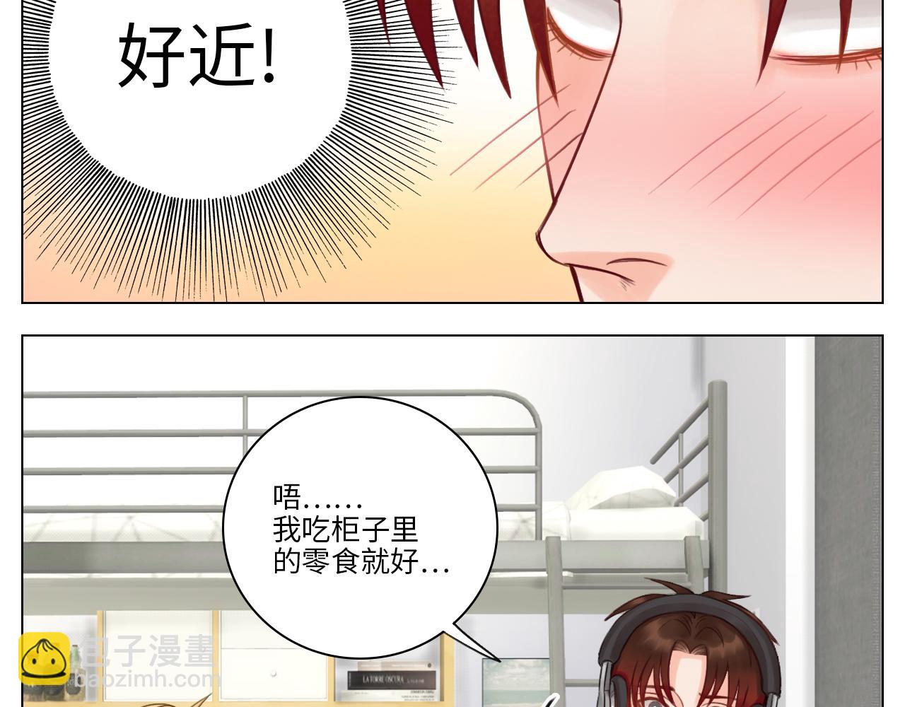 《男生宿舍303【快】》狮子的推理 第44页