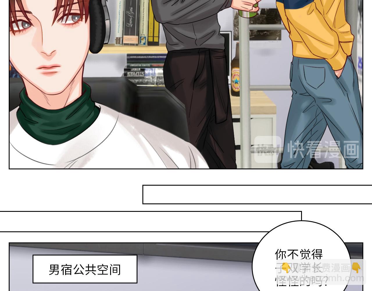 《男生宿舍303【快】》狮子的推理 第7页