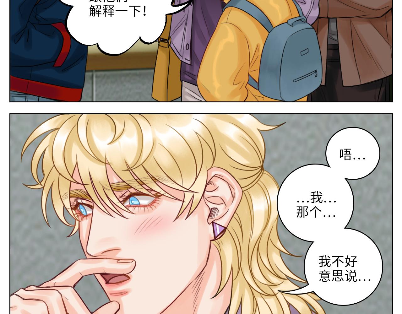 《男生宿舍303【快】》小巴的秘密 第10页